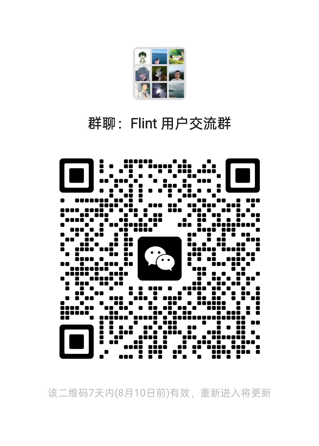 企业微信二维码